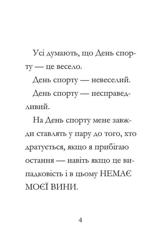 The Amazing Mabel and the Spoon Race / Дивовижна Мейбл і перегони з ложками Рут Куэйл 9786175230619-2