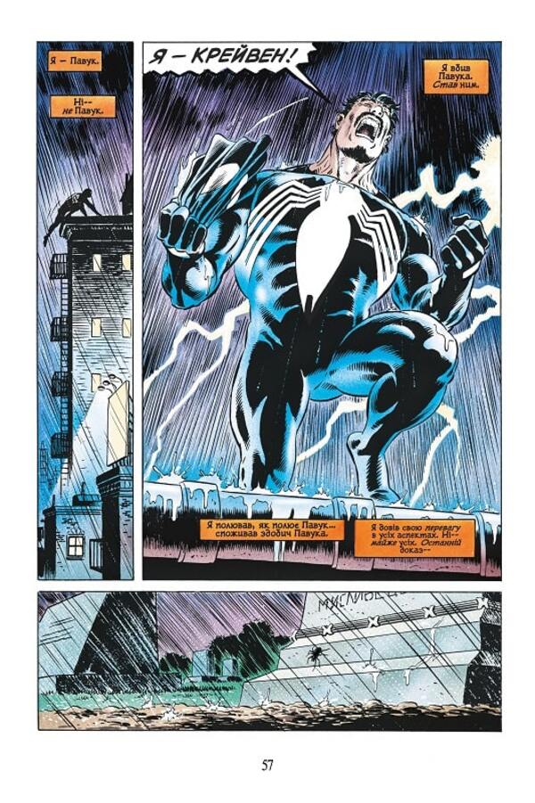 The Amazing Spider-Man. Craven's Last Hunt / Дивовижна Людина-Павук. Останнє полювання Крейвена Джон Марк Дематтейс 9786179524721-4