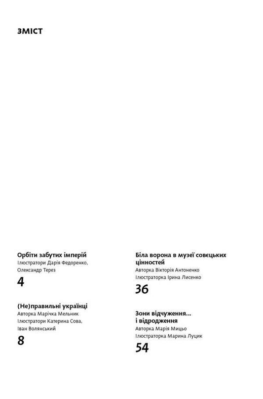 The Arc # 1 / The Arc №1 / Author not specified 9786178372019-2