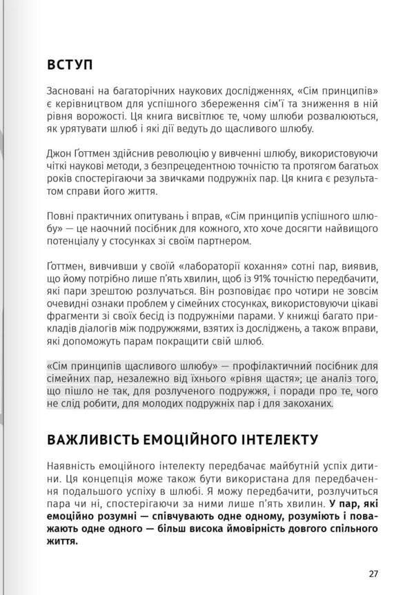 The Art Of Being Together. Samari Collection (Paperback) / Мистецтво бути удвох. Збірник самарі (м'яка обкладинка) / Author not specified 9786178278113-6