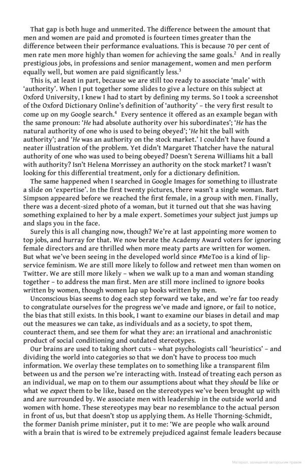 The Authority Gap. Why women are still taken less seriously than men, and what we can do about it / The Authority Gap. Why women are still taken less seriously than men, and what we can do about it Мэри Энн Зигарт 9781784165888-6