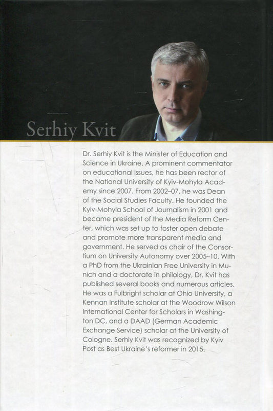 The Battlefront of Civilizations. Education in Ukraine / The Battlefront of Civilizations. Education in Ukraine Сергей Квит 978-966-518-685-4-2