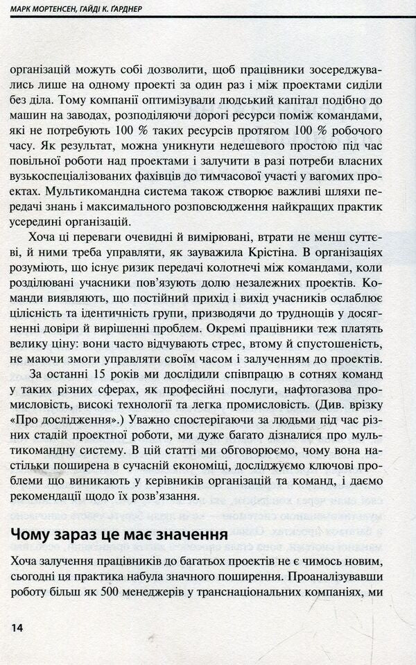The Best Management Ideas From Harvard Business Review. 2019 / Найкращі менеджмент-ідеї від Harvard Business Review. 2019 / Author not specified 9789669482013-6