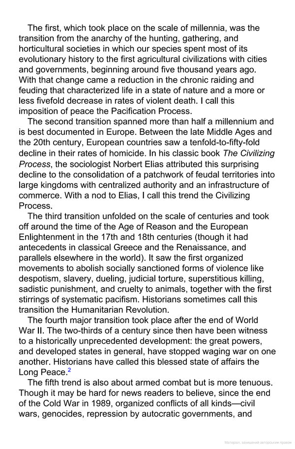 The Better Angels of Our Nature. A History of Violence and Humanity / The Better Angels of Our Nature. A History of Violence and Humanity Стивен Пинкер 9780141034645-6