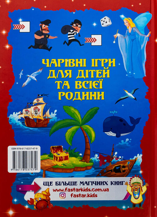 The Big Book Of Board Games / Велика книга настільних ігор / Author not specified 9786178237479-2