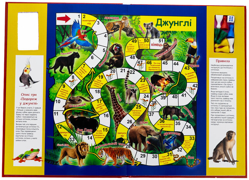 The Big Book Of Board Games / Велика книга настільних ігор / Author not specified 9786178237479-6