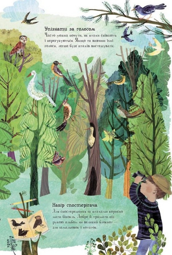 The Big Book of Birds / Велика книга птахів Юваль Зоммер 978-617-097-290-3-5