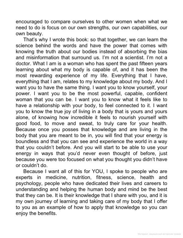 The Body Book Cameron Diaz / Кэмерон Диас 9780007522057-6