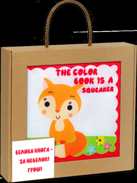 The Book “Rude Koshenya” Is Great. English / Author not specified 3352996823482-2