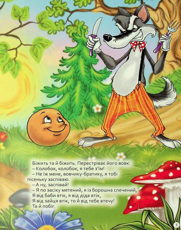 The Box Of Developmental Fairy Tales / Скринька розвиваючих казок / Author not specified 9786175365533-6