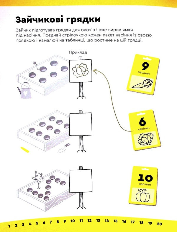 The Brainy Band. Solve and write. Funny number. We count to 10. 6-7 years / The Brainy Band. Розв'яжи напиши. Весела лічба. Рахуємо до 10. 6-7 років Светлана Пархоменко 4820219018964-6