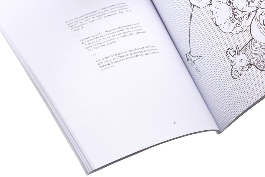 The Brilliant Book for Stress. Coloring Book for Adults / The best book for stress. Coloring book for modern adults / The Brilliant Book for Stress. Coloring Book for Adults / Найкраща книга для стресу. Розмальовка для сучасних дорослих Влад Иваненко 978-966-97796-0-1-6