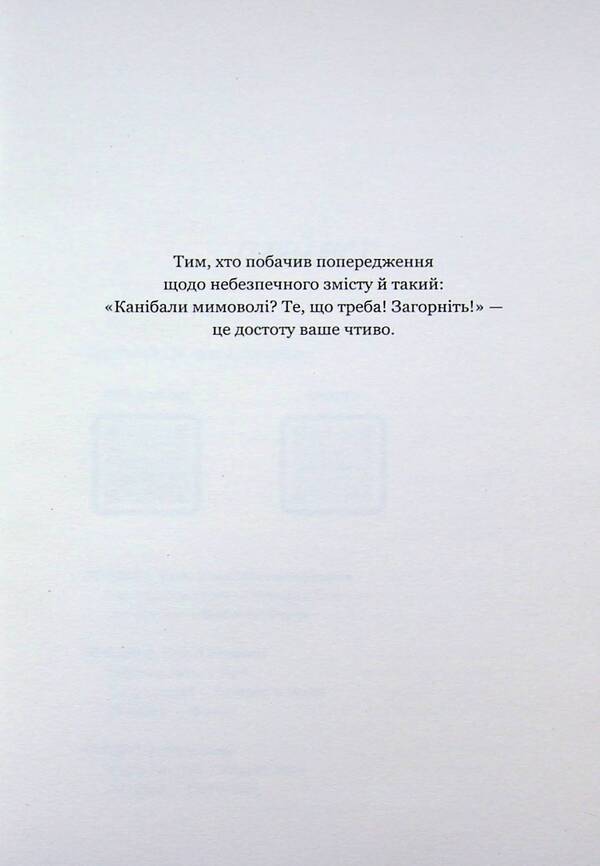 The Butcher and the Black Bird / М'ясник та Чорна Пташка Бринн Уивер 978-617-529-444-4-6