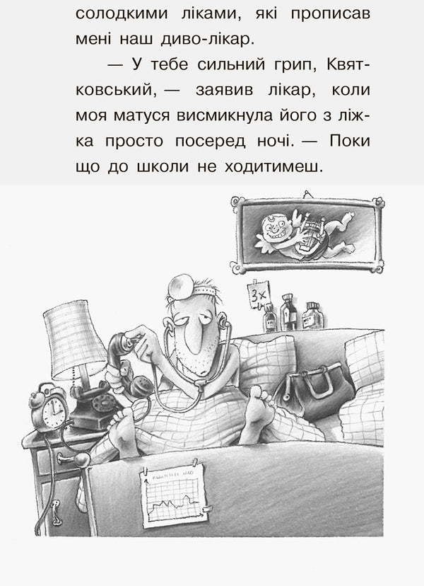 The Case For Kwiatkowski The Case At The Zampano Circus Book 2 - Справа для Квятковського Випадок у цирку Цампано Книга 2 Jurgen Bansherus - Юрген Баншерус 9786170936394-4