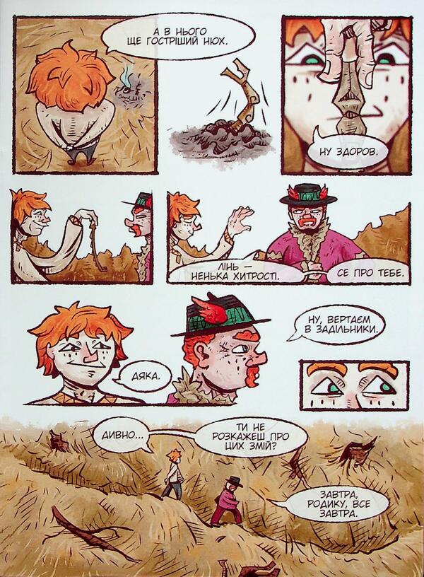 The Chimeras. Issue 1. Action / Химерники. Випуск 1. Пайка Zakhar Polyshchuk / Zakhar польський 9786178056124-6