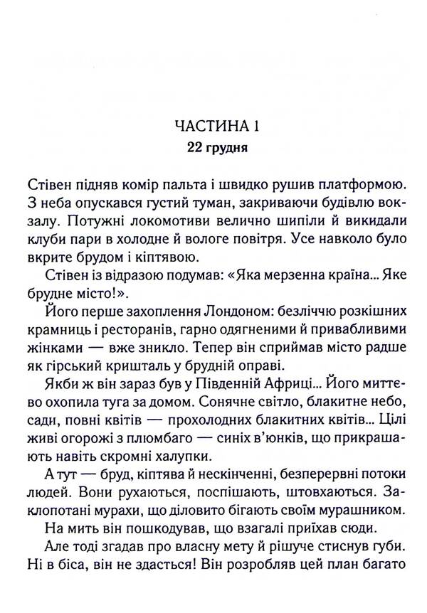 The Christmas of Hercule Poirot / Різдво Еркюля Пуаро Агата Кристи 978-617-15-1167-5-6