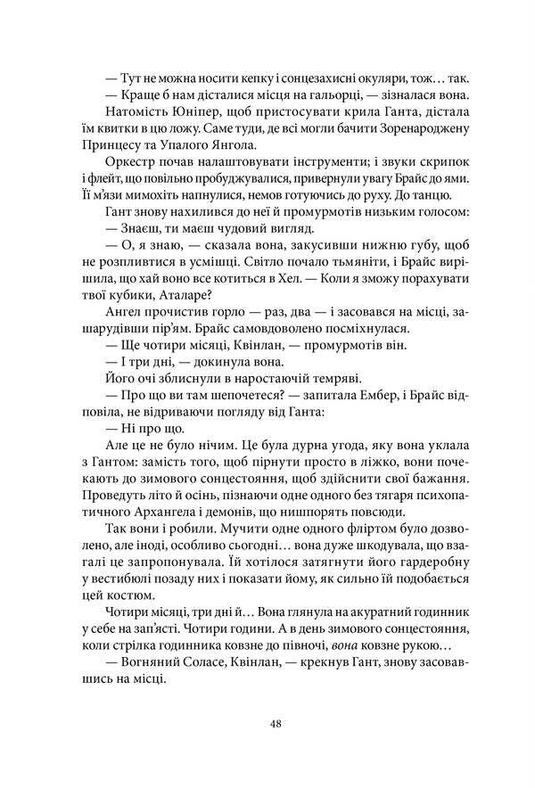 The City Of Crescent. Book 2. The House Of Heaven And Breath / Місто Півмісяця. Книга 2. Дім Неба і Подиху Sarah Maas / Сара М від 9786178383763-6