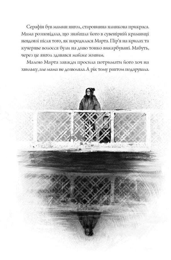 The City Of Shadows (With A Color Cut) / Місто Тіней (із кольоровим зрізом) Mia Marchenko / Міа Маркенко 9786178287726-6