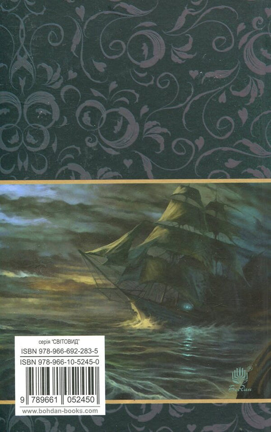The Count Of Monte Cristo. Volume 1 / Граф Монте-Крісто. Том 1 Alexander Dumas / Олександр Дюма 9789661052450-2