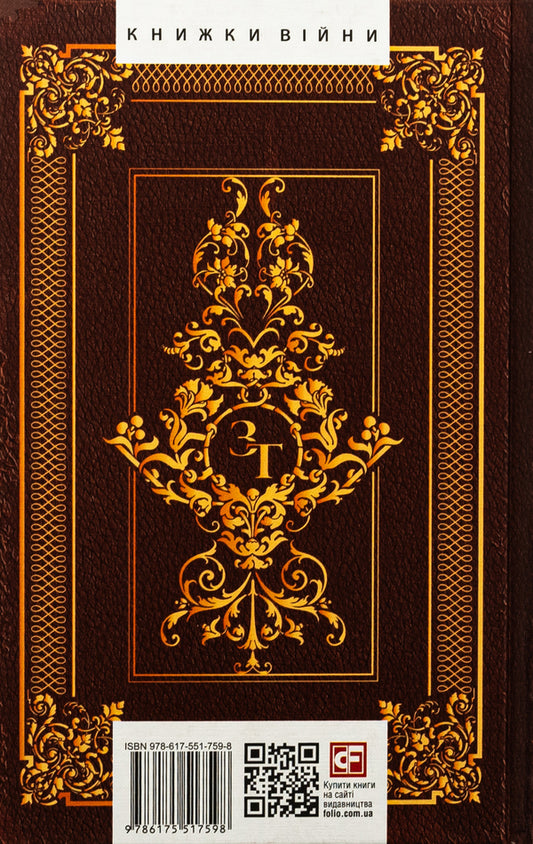 The Count of Monte Cristo. Volume 2 / Граф Монте-Крісто. Том 2 Александр Дюма 978-617-551-759-8-2