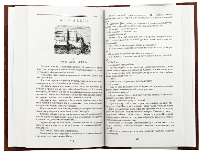 The Count of Monte Cristo. Volume 2 / Граф Монте-Крісто. Том 2 Александр Дюма 978-617-551-759-8-6