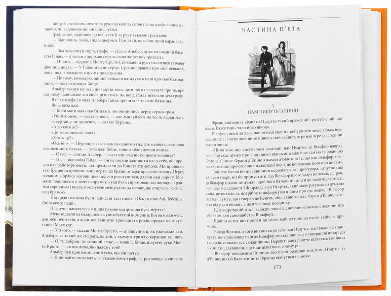 The Count of Monte Cristo. Volume 2 / Граф Монте-Крісто. Том 2 Александр Дюма 978-617-551-901-1-6