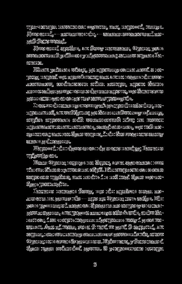 The Count of Monte Cristo. Volume 2 / Граф Монте-Крісто. Том 2 Александр Дюма 978-966-10-5755-4-6