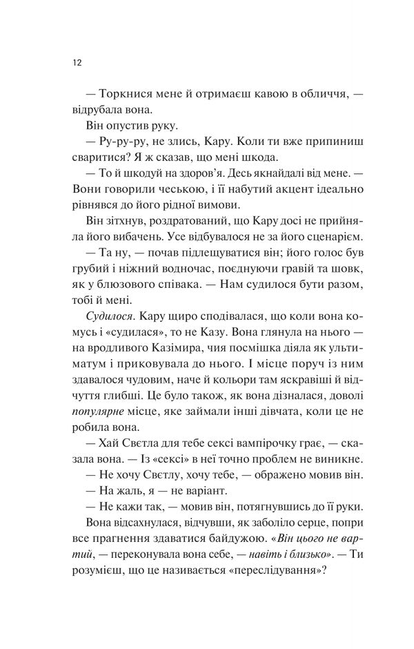 The Daughter Of Smoke And Bones / Донька диму й кісток Leyna taylor, leyna Taylor / Ладей Тейлор, Лад Тейлор 9786171709645-6