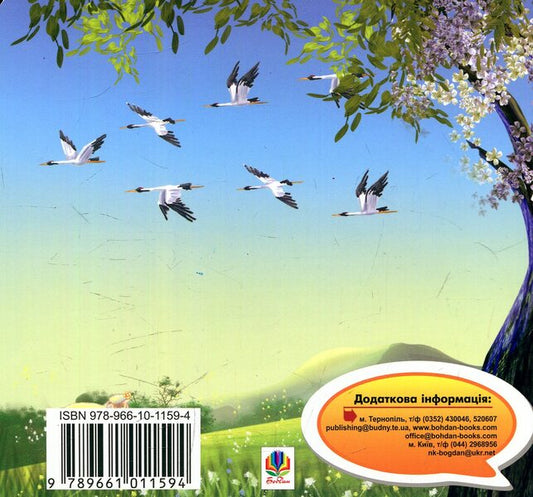 The Day Is Smiling. Lyrics / День усміхається. Вірші Lesya Pron / Леся Пронь 9789661011594-2