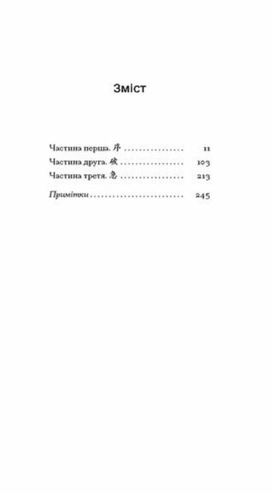 The Dead - Мертв Christian Kracht - Крстан Крахт 9786175226537-2