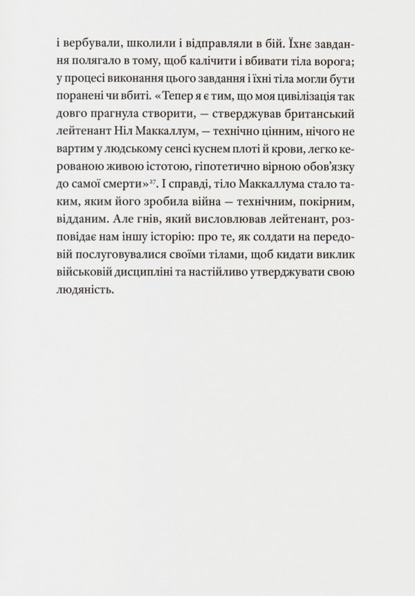 The Dirt Of War Soldiers On The Battlefield In World War II - Бруд вйни Солдати на пол бою у Другй свтовй Mary Louise Roberts - Мер Луза Робертс 9786178538354-6
