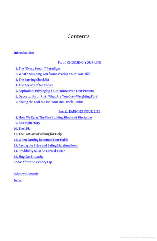 The Earned Life. Lose Regret, Choose Fulfillment Marshall Goldsmith, Mark Reiter / Маршалл Голдсмит, Марк Райтер 9780241454374-2