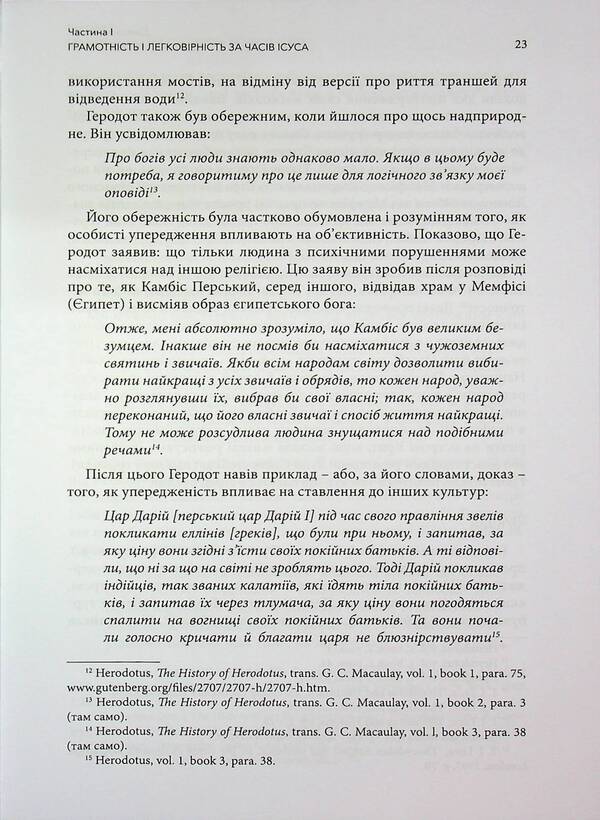 The Echo Of The Voice Of Jesus / Відлуння голосу Ісуса Jonathan Clarke / Джонатан Кларк 9786177930692-6