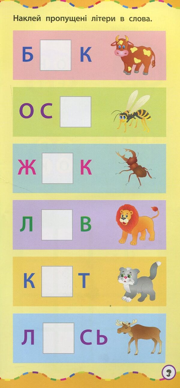 The Fastest Way.Learn The Alphabet / Найшвидший спосіб. Вивчити алфавіт Ekaterina Smirnova / Катерина Смирнова 9789662844900-4