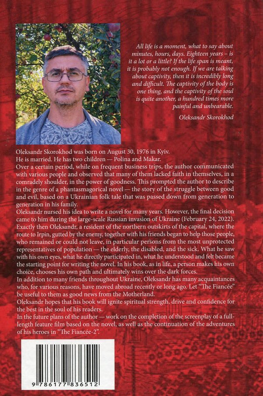 The Fiancée Alexander Skorokhod / Александр Скороход 9786177836512-2