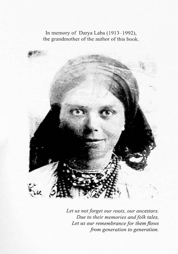 The Fiancée Alexander Skorokhod / Александр Скороход 9786177836512-6