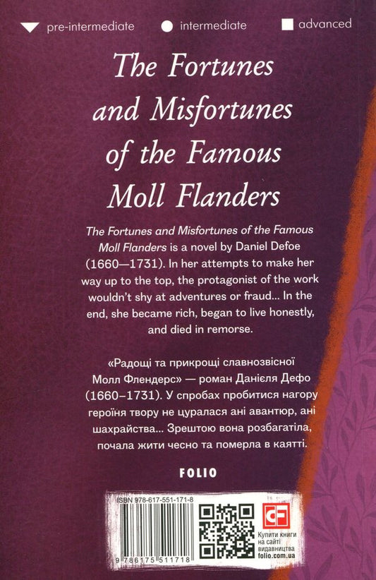 The Fortunes and Misfortunes of the Famous Moll Flanders / The Fortunes and Misfortunes of the Famous Moll Flanders Даниель Дефо 978-617-551-171-8-2