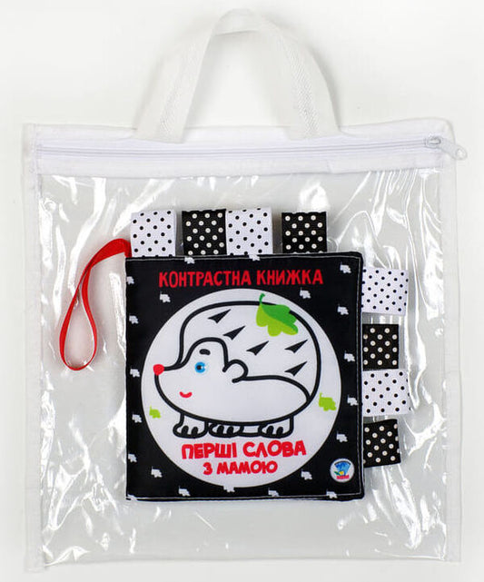 The Friendly Family Contrasting Book / Контрастна книга 'Дружня сімейка' 9789664404218-2