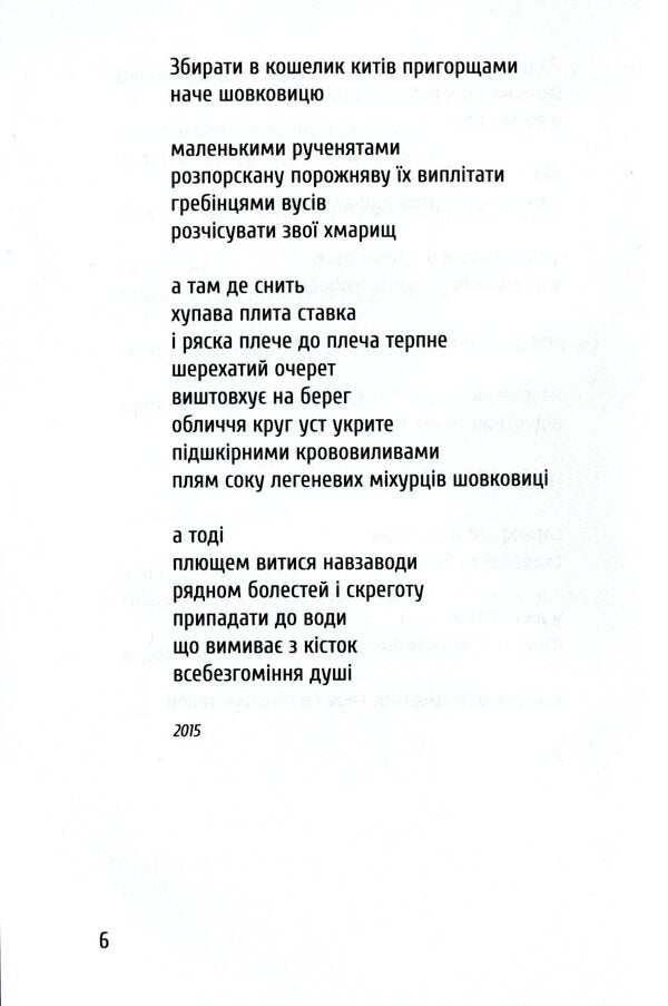 The Gentleman / Тирлище Boguslav Polyak / Богуслав Поляк 9786177622122-6