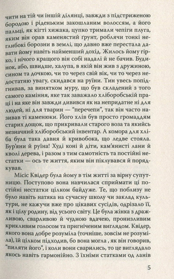 The Ghost Of Gold And Other Stories / Привид золота та інші оповідання Theodore Dreiser / Теодор Драйзер 9786170705167,9786170704283-6