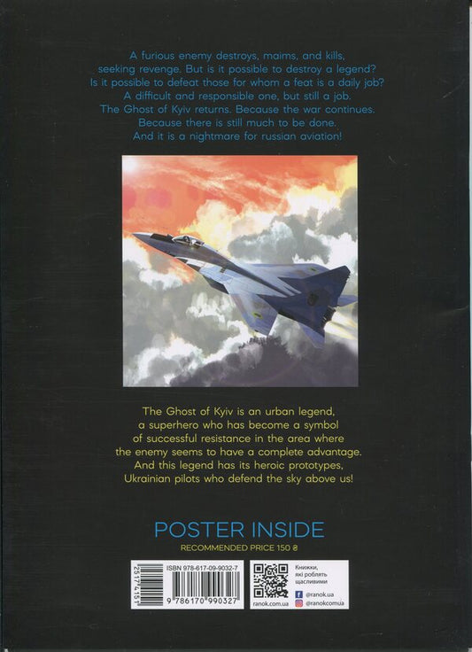 The Ghost Of Kyiv 2 Matsuda Jyuko / Мацуда Джюко 9786170990327-2