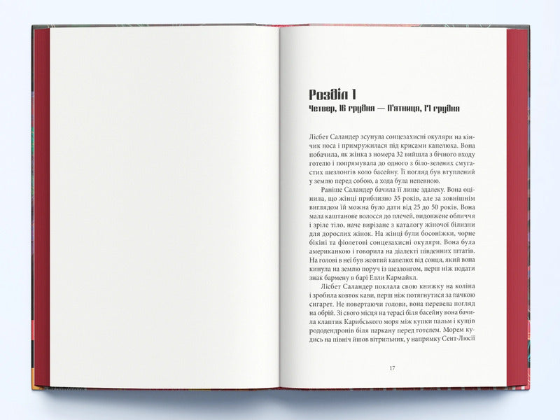 The Girl Who Played With Fire / Дівчина, яка гралася з вогнем Stig Larsson / Стіг Ларссон 9786178383831-3