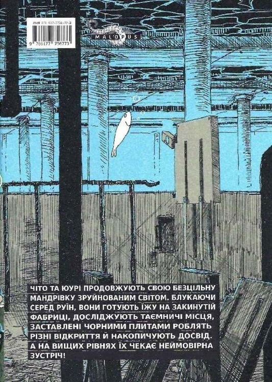 The Girls Last Trip Volume 3 - Остання подорож двчат Том 3 Tsukumizu - Цукумдзу 9786177756773-2