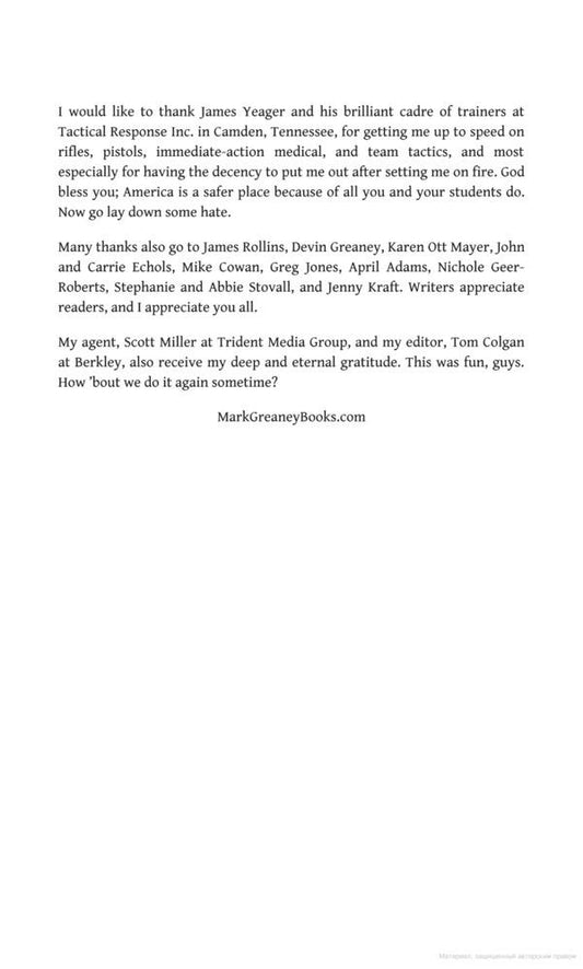 The Gray Man / The Gray Man Марк Грини 9780751585490-2