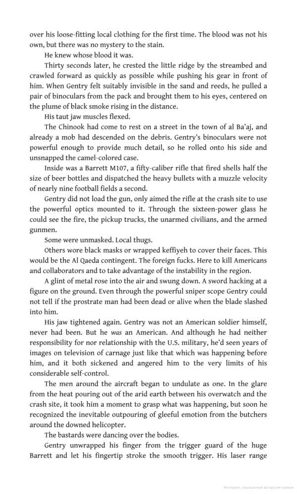 The Gray Man / The Gray Man Марк Грини 9780751585490-6