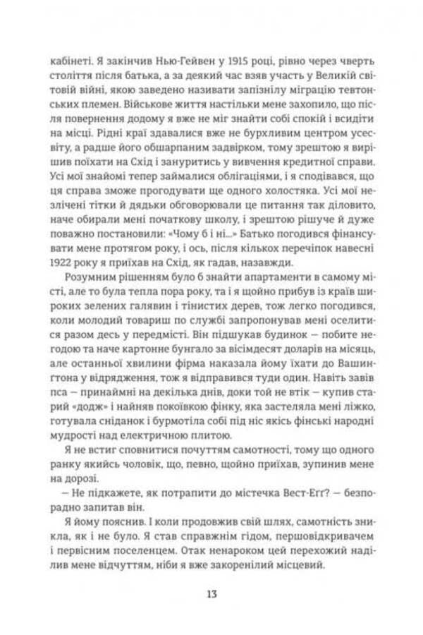 The Great Gatsby / Великий Ґетсбі Фрэнсис Скотт Фицджеральд 978-617-8439-51-4-6