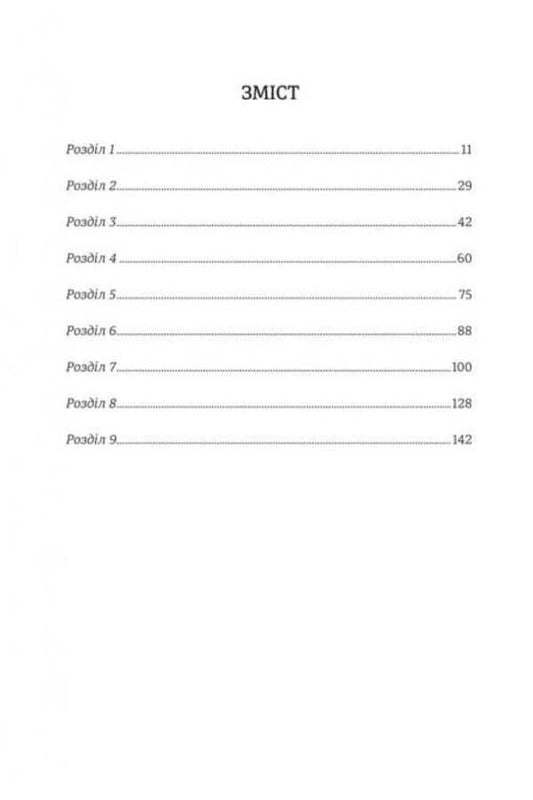 The Great Gatsby / Великий Ґетсбі Francis Scott Fitzgerald / Френсіс Скотт Фіцджеральд 9786178439514-2