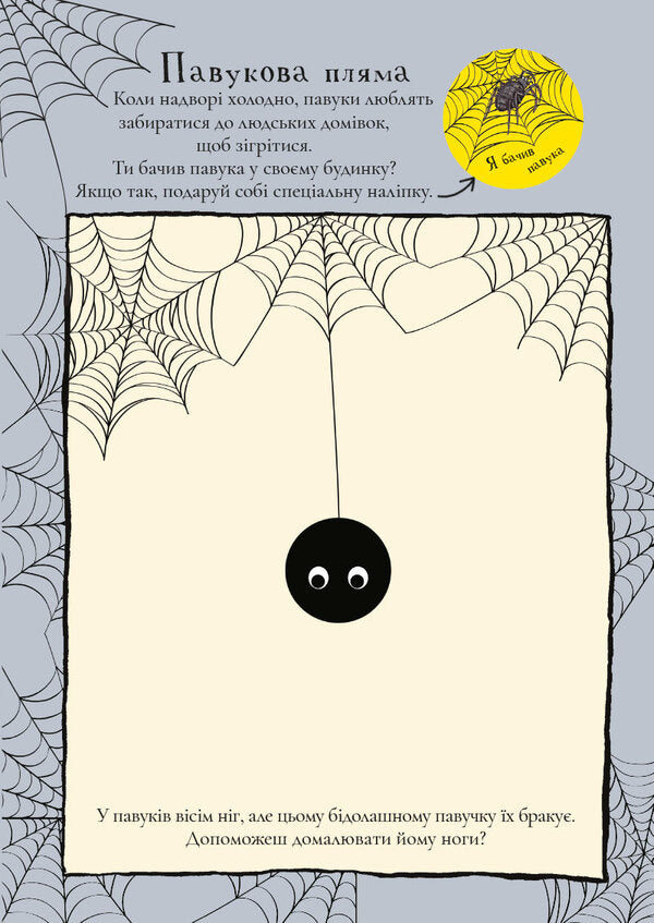 The Gruffalo.Autumn And Winter Trails / Ґруффало. Осінніми та зимовими стежками Julia Donaldson / Джулія Дональдсон 9786178093105-6