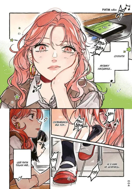 The Guy She Liked Is Not A Guy. Volume 1 / Хлопець, який їй сподобався, — не хлопець. Том 1 Sumyko Araa / Суміко Араа 9786178516512-2