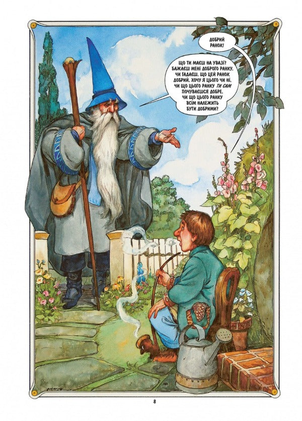 The Hobbit Graphic Novel - Гобт. Графчний роман John RR Tolkien, Charles Dixon, Sean Deming - Джон Р. Р. Толкн, Чарльз Дксон, Шон Демнг 9786176642053-6